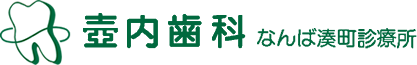 壺内歯科なんば湊町診療所ロゴ